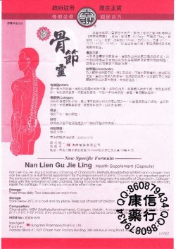 Nan Lien Gu Jie Ling