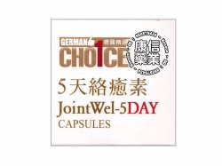 JointWel-5Day Capsules