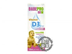 BABEPRO Vitamin D3 Drops