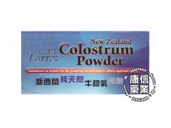 New Zealand Colostrum Powder