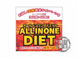 All in One Diet