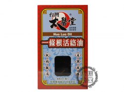 Huo Luo Oil