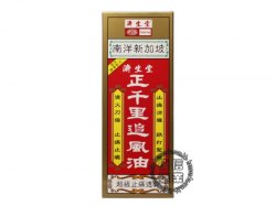 CHAISENTOMG MEDICATED CHANLE CHIU FUNG OIL