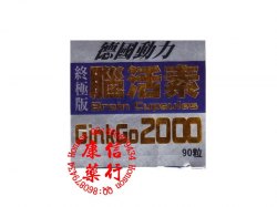 Ginko-2000 Brain Capsules