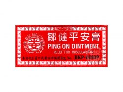 PING ON OINTMENT