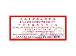PING ON OINTMENT