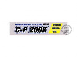 C-P 200K
