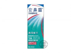 Otrivin meter-dose nasal spray 0.1% 10ml - Menthol