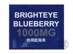 亮視藍莓素1000MG