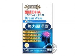 DHA Brain Wise