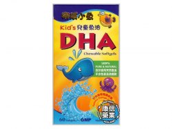 DHA Chewable Softgels