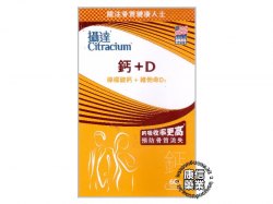 Citracium- Calcium Citrate + Vitamin D3