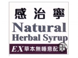 Natural Herbal Syrup Children's Clear Sensation Tracheal Gel
