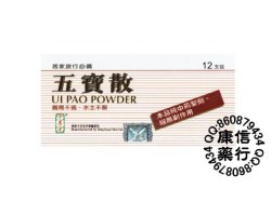 Chien Cao Tong Ui Pao Powder