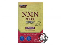 德郭精选 NMN 30000高效逆龄配方