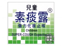 Children SUPER-COUGH Expectorant