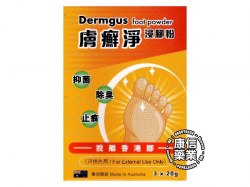 Dermgus foot powder