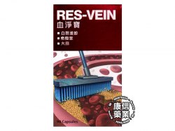 血净宝