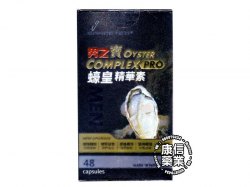 男之宝-蚝皇精华素