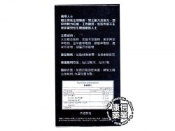 男之宝-蚝皇精华素
