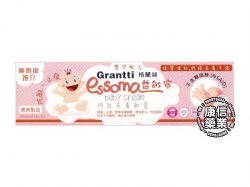 格兰迪益敏宁特效皮肤软膏