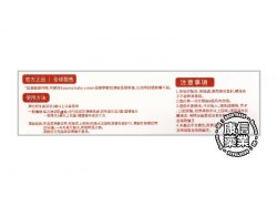 格兰迪益敏宁特效皮肤软膏