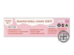 格兰迪益敏宁特效皮肤软膏