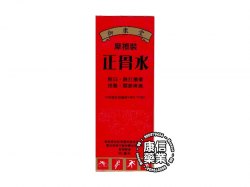 御康堂摩擦裝正骨水