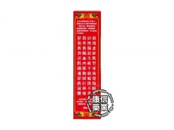 龍本堂金裝強力正骨水
