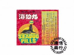 BO WO TONG-SEA DOG PILLS