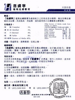 Herboderm Cream