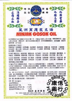 Singapore Minyak Gosok Oil