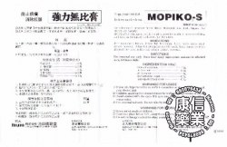 MOPIKO-S Ointment