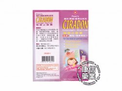CIRADON-Cough Syrup