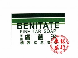 BENITATE PINE TAR SOAP