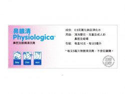 Physiologica 5 ml