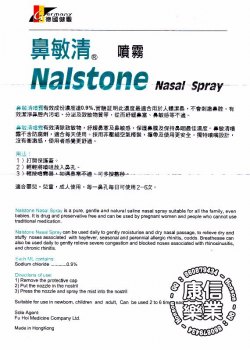Nalstone Nasal Spray