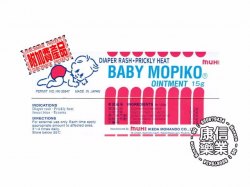 Baby Mopiko Ointment