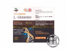 L - Glutamine 基愈素