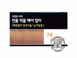 Confume墨魚汁染髮劑(74)
