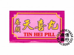 Yee On Tong TIN HEI PILL