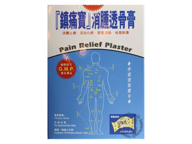 Pain Relief Plaster