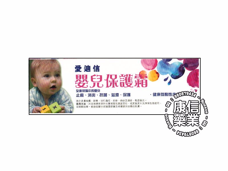 ADDISON Infant care Protectant Cream