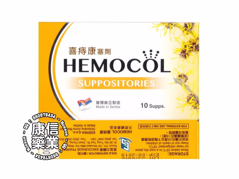 Hemorrhoids Suppositories
