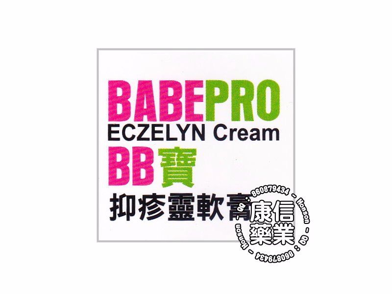 Babepro Eczelyn Cream