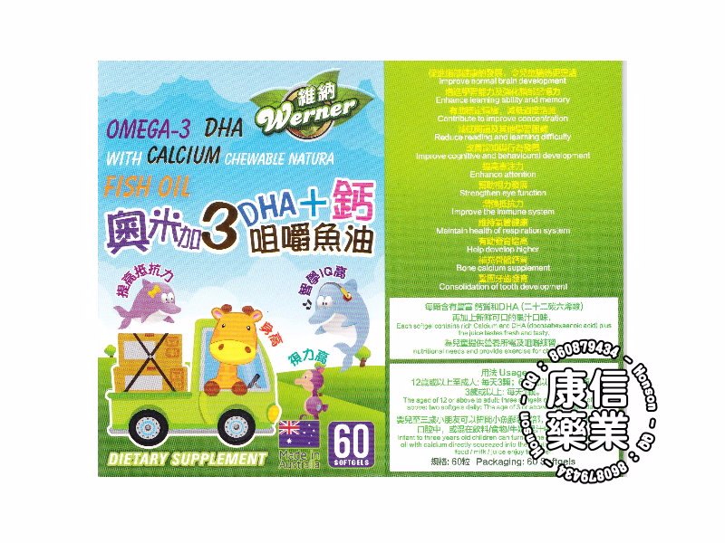 omega-3 with Calcium Fish Oil