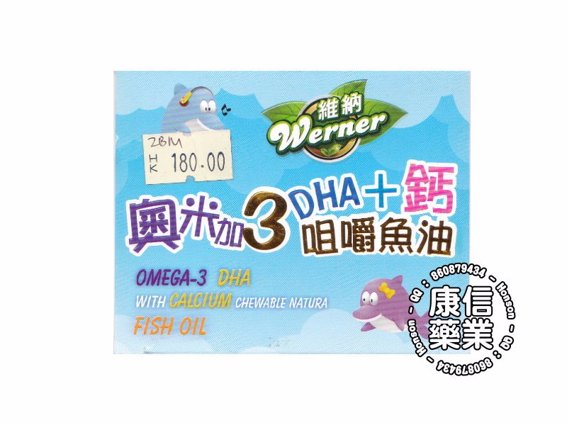 omega-3 with Calcium Fish Oil