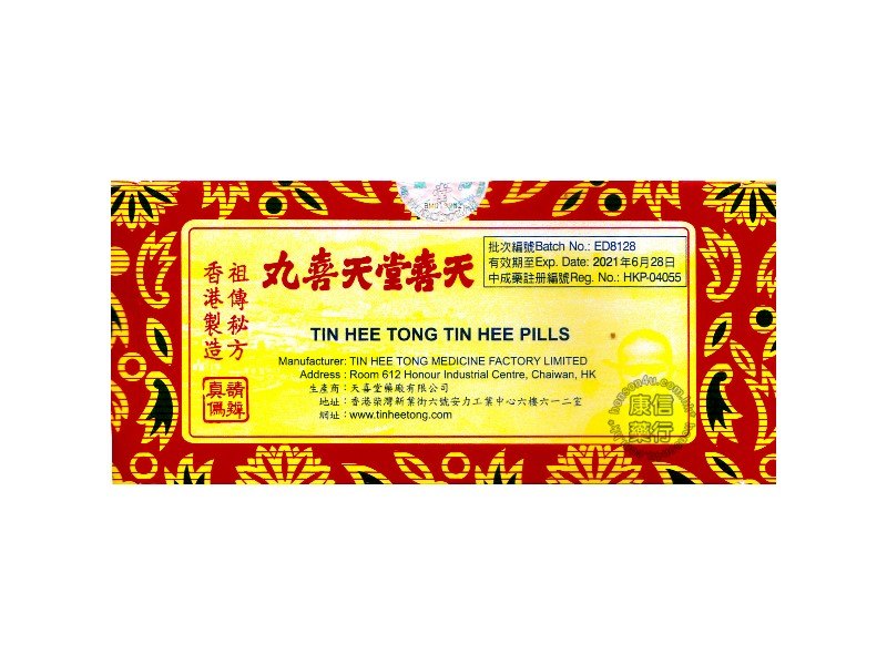 Tin Hee Tong Tin Hee Pills