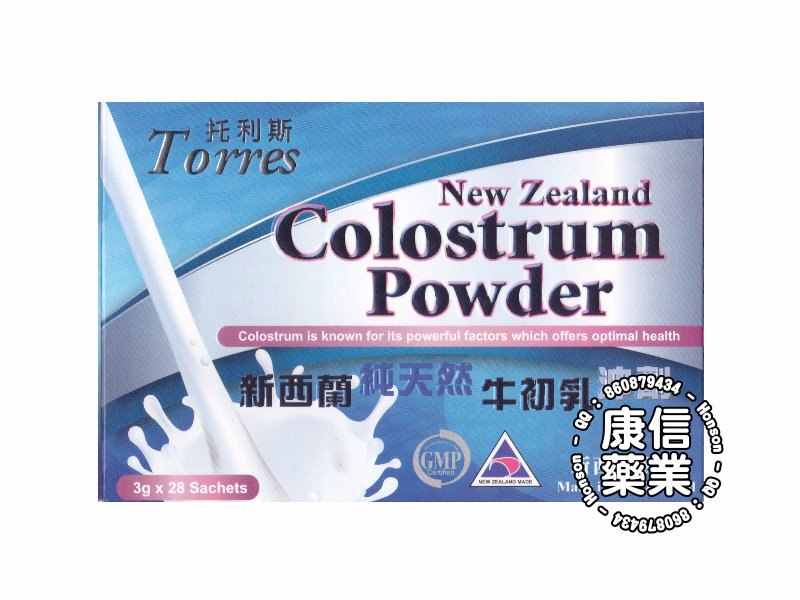 New Zealand Colostrum Powder