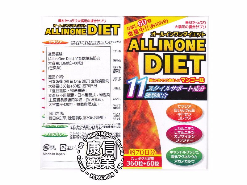 All in One Diet